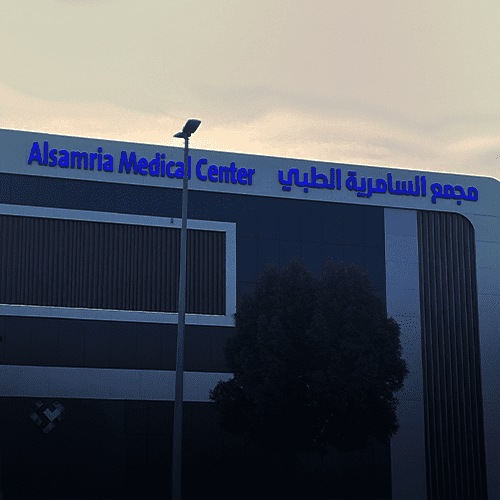 Al Samer Branch