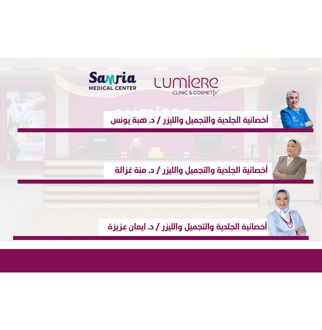 صورة معرض العيادة