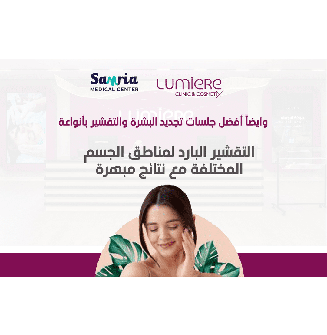 صورة معرض العيادة