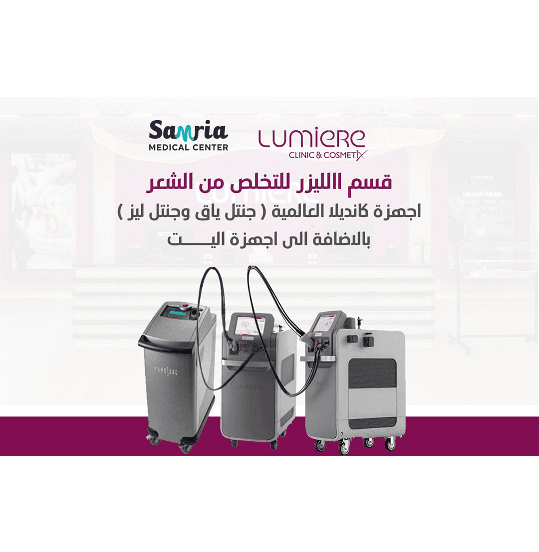 صورة معرض العيادة