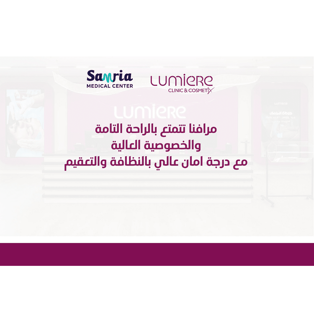 صورة معرض العيادة