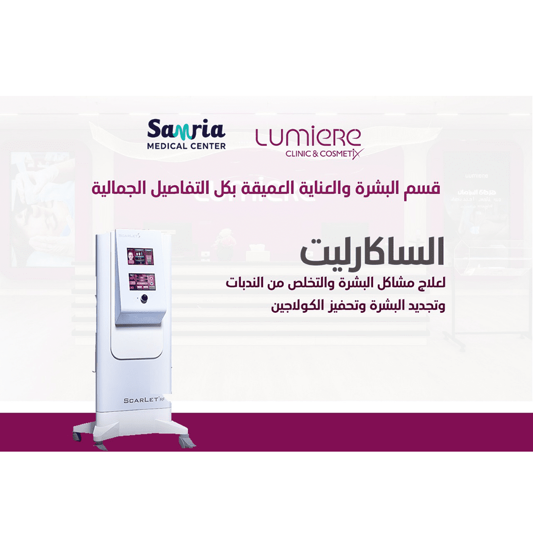 صورة معرض العيادة