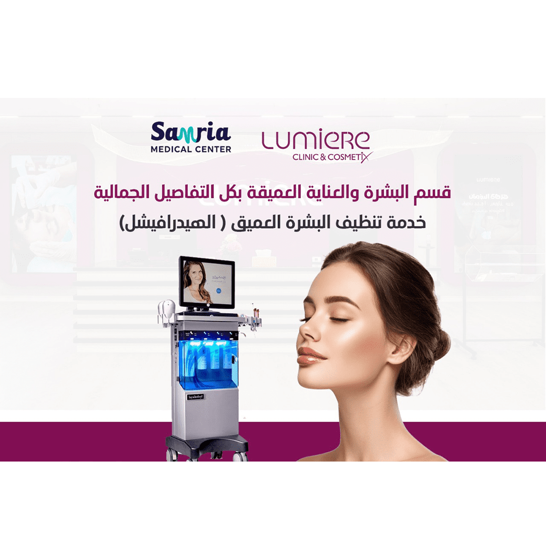 صورة معرض العيادة