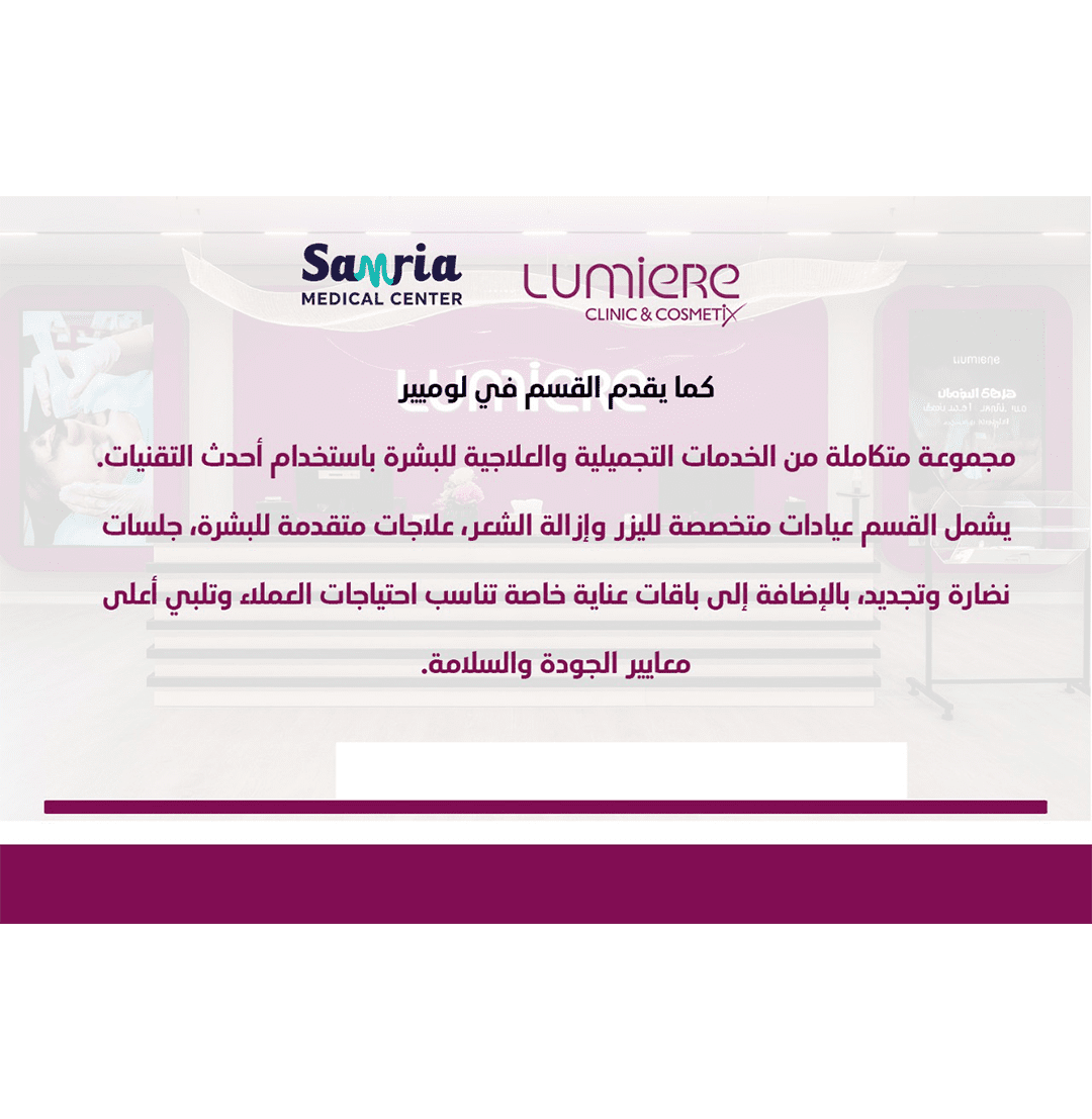 صورة معرض العيادة