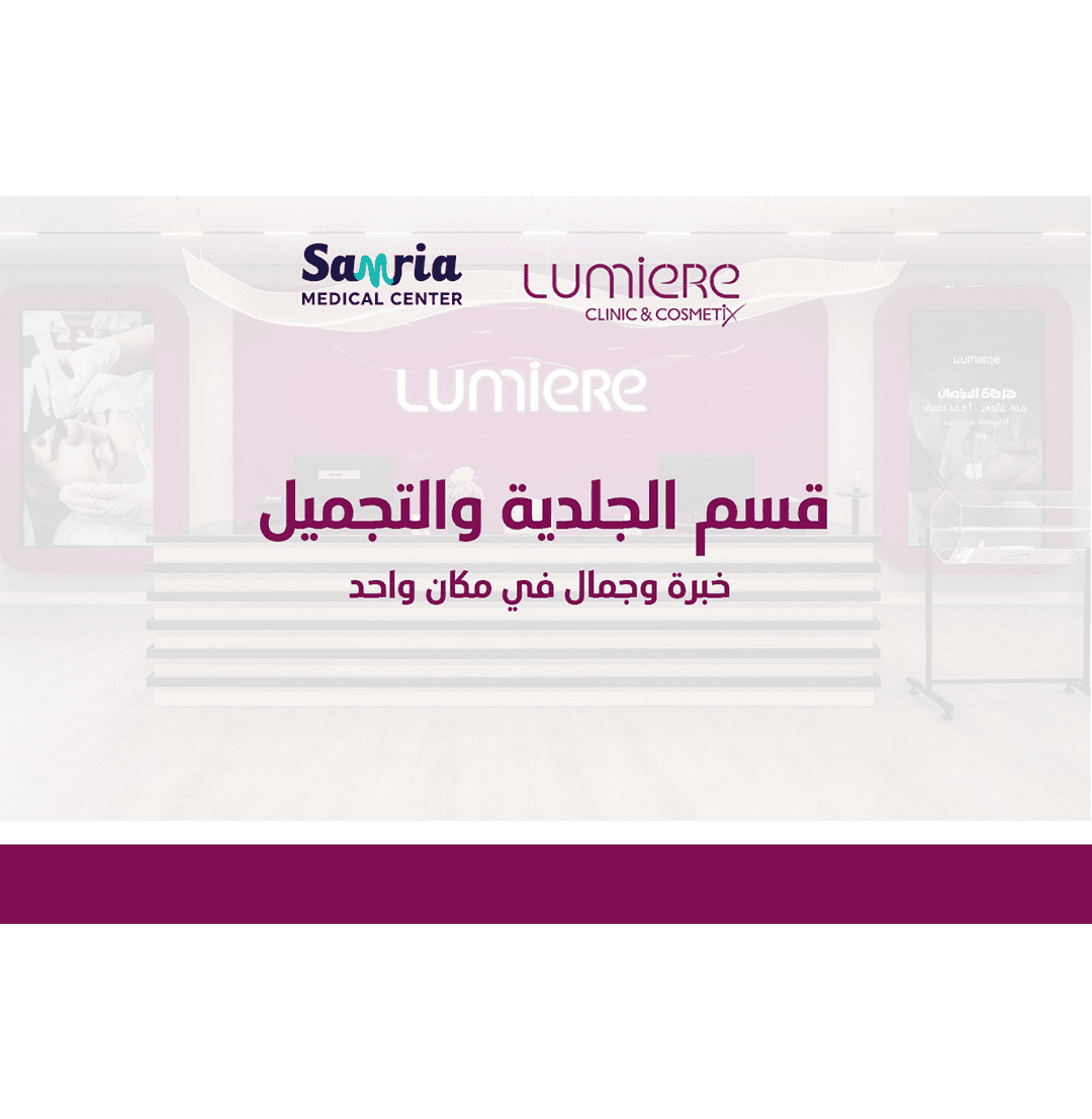 صورة معرض العيادة