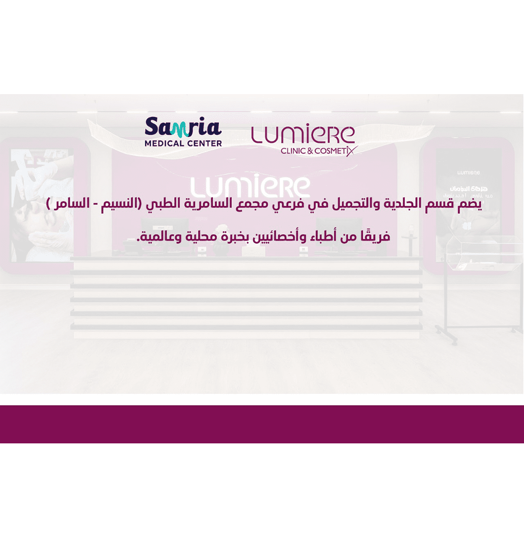 صورة معرض العيادة