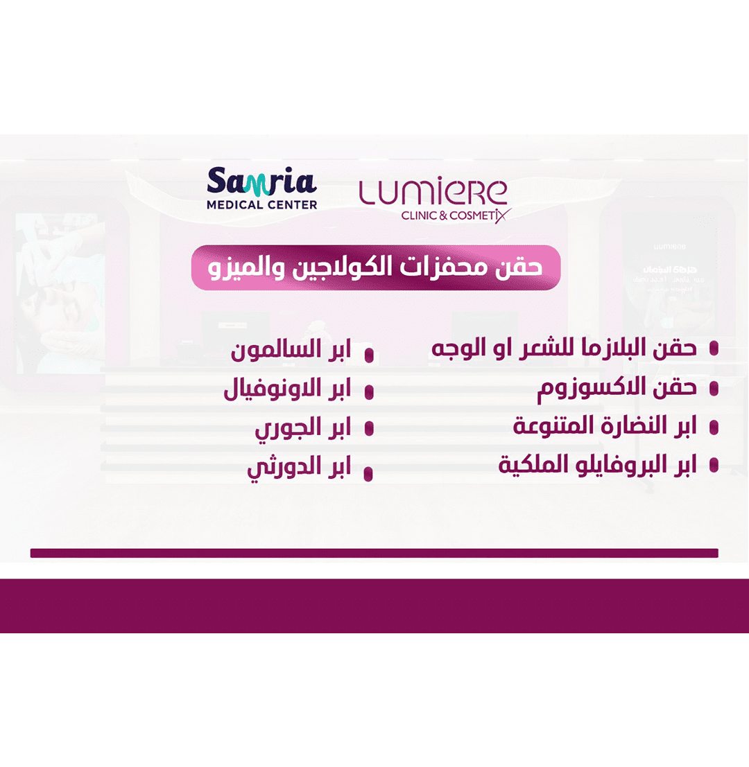 صورة معرض العيادة