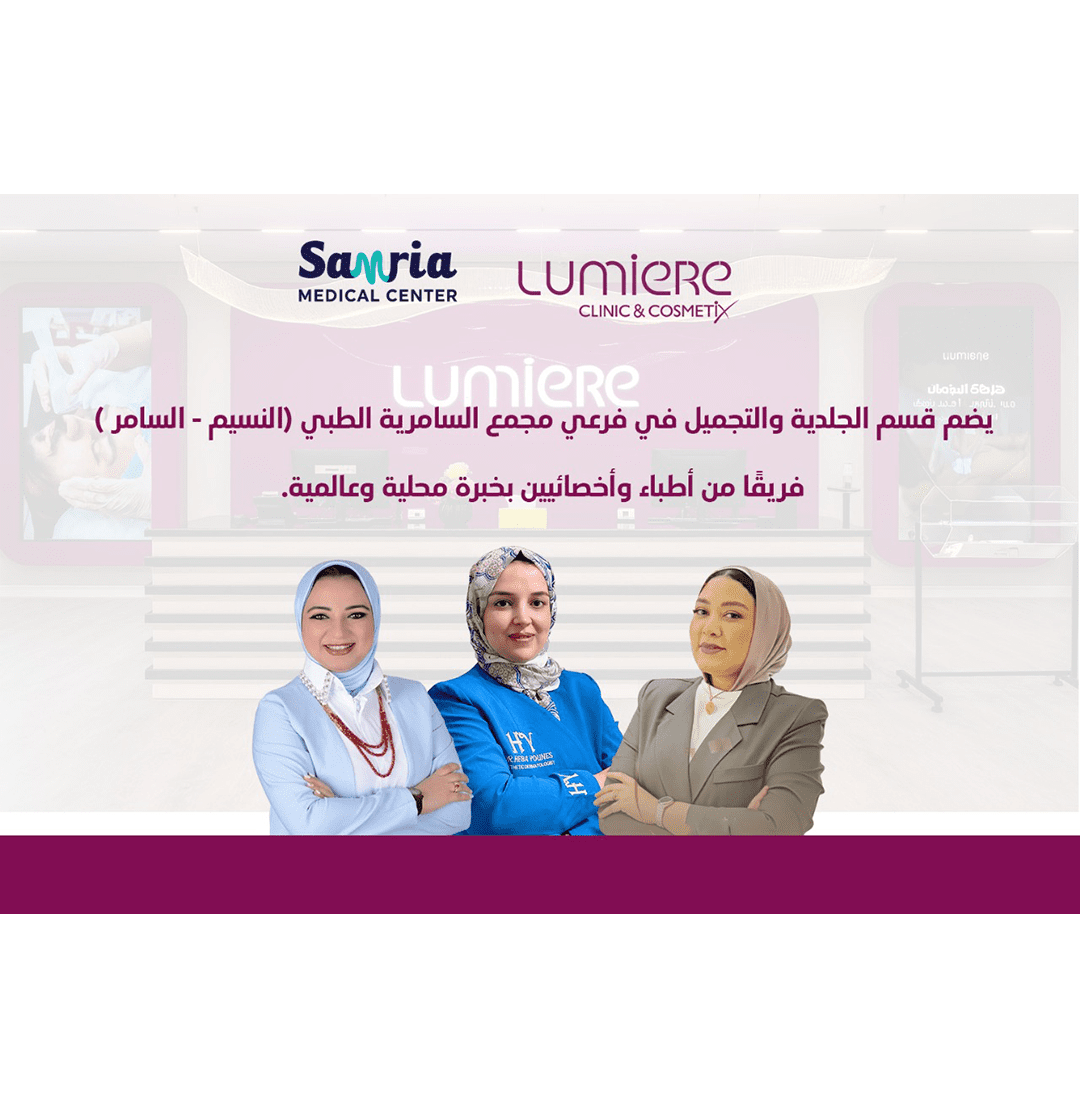 صورة معرض العيادة