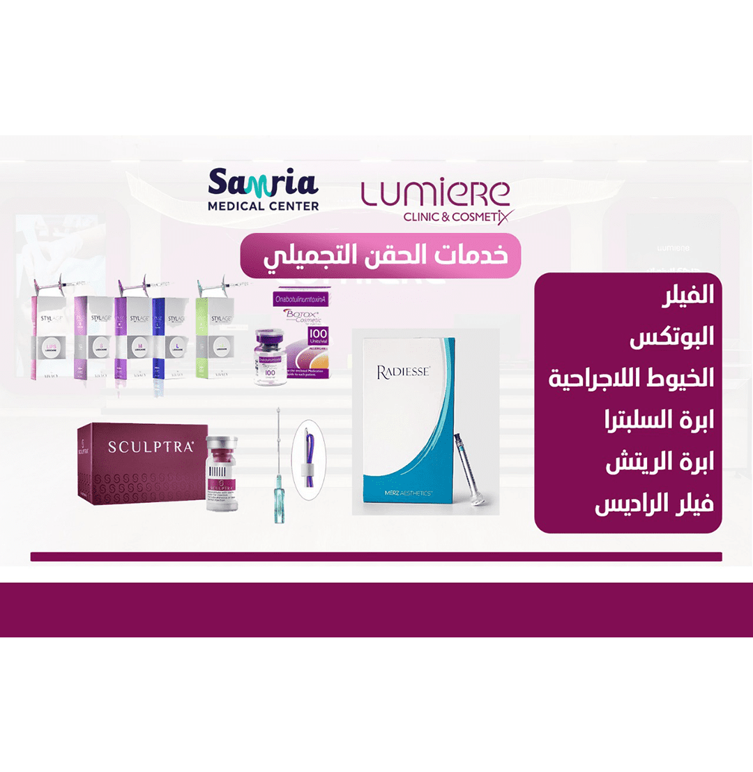 صورة معرض العيادة