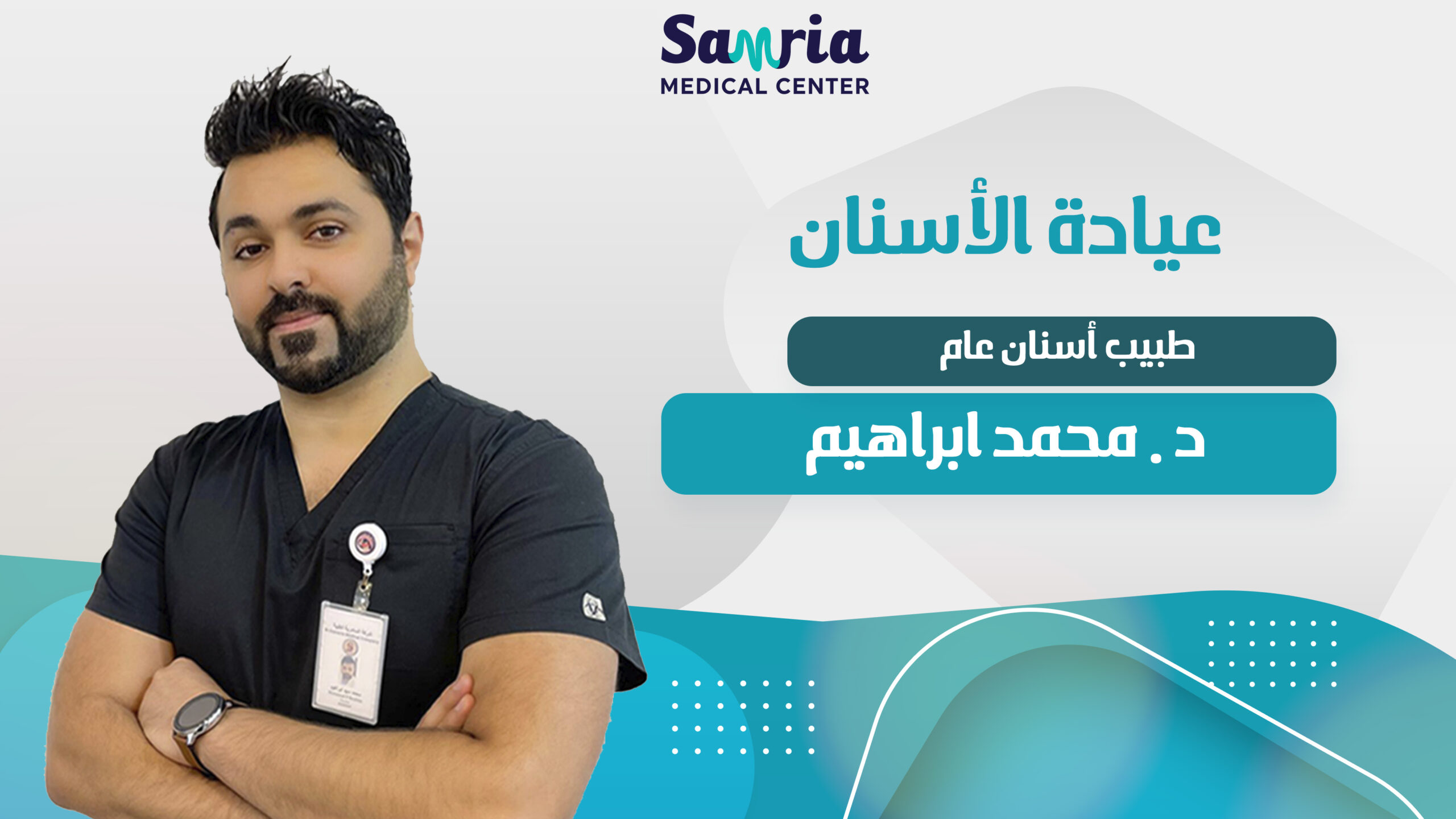 صورة معرض العيادة