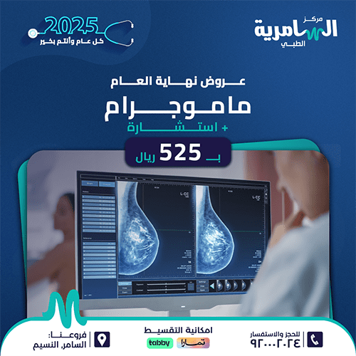 ماموجرام 525 ريال