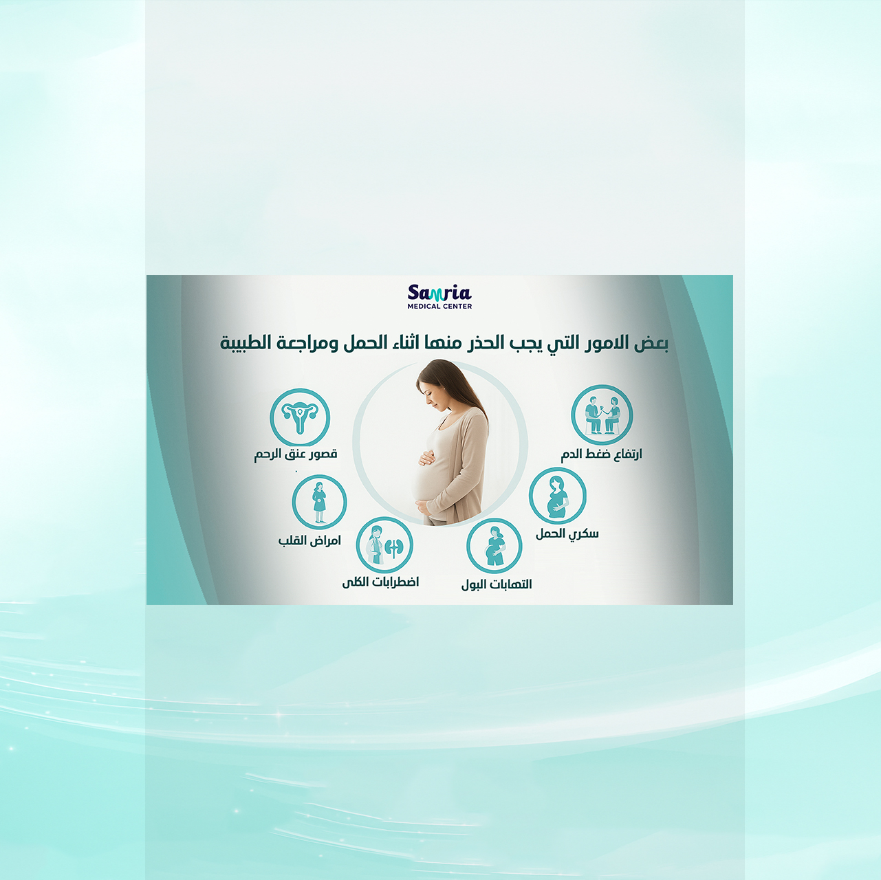 صورة معرض العيادة