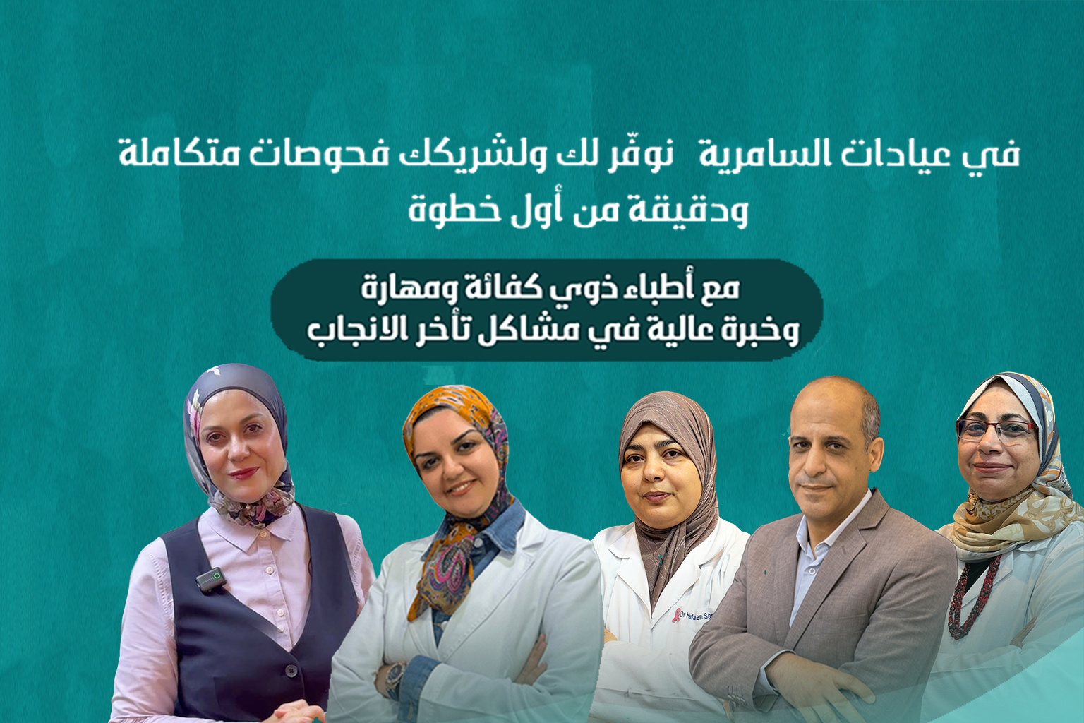 صورة معرض العيادة