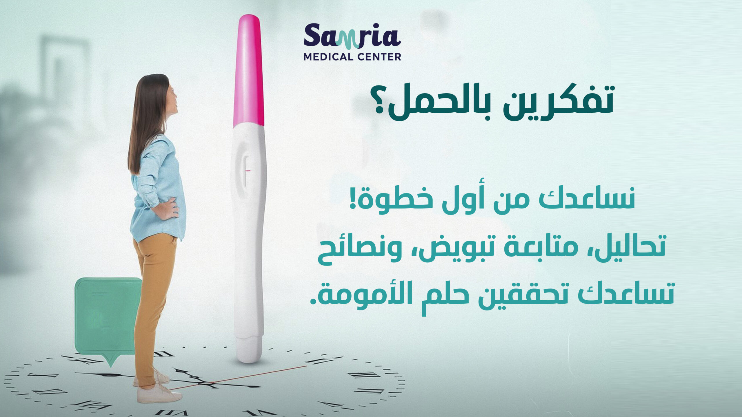 صورة معرض العيادة