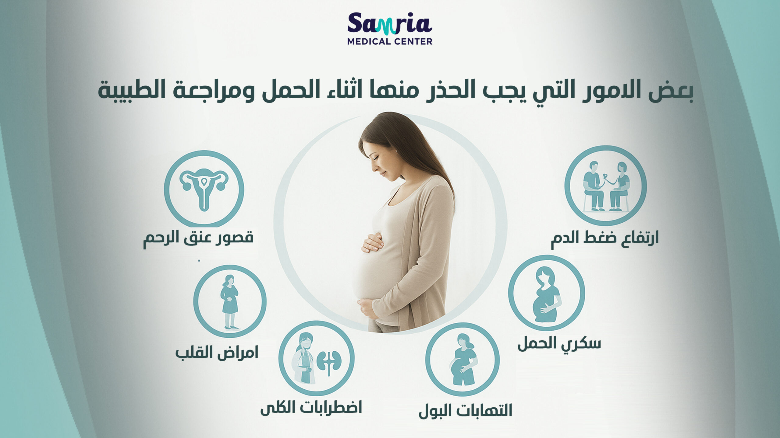 صورة معرض العيادة