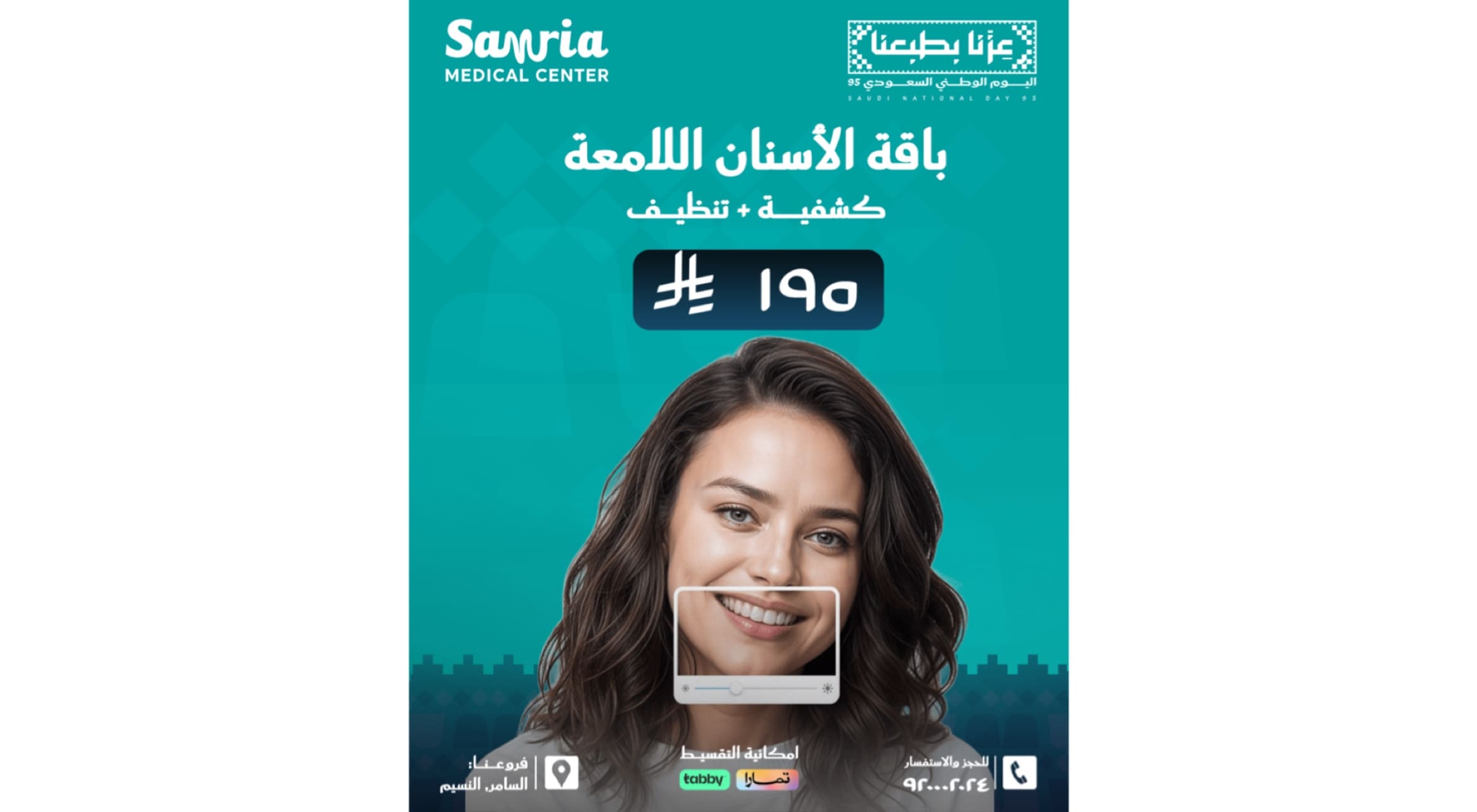Dental Special Offers