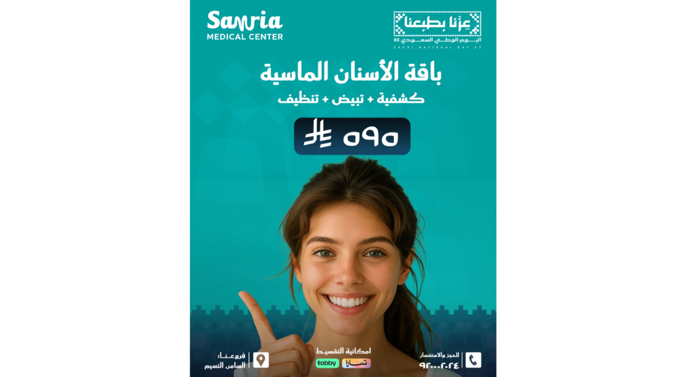 Dental Special Offers