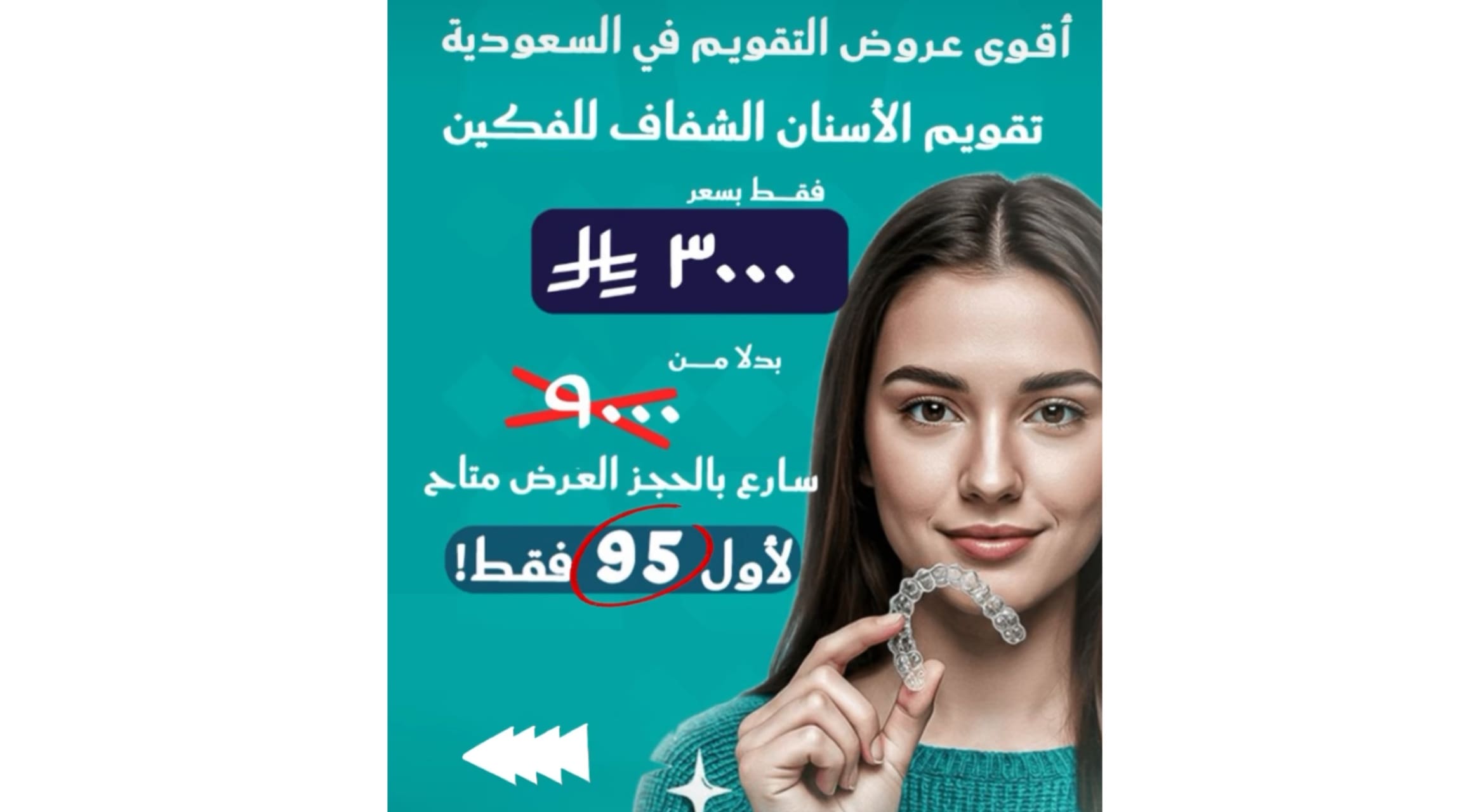 Dental Special Offers