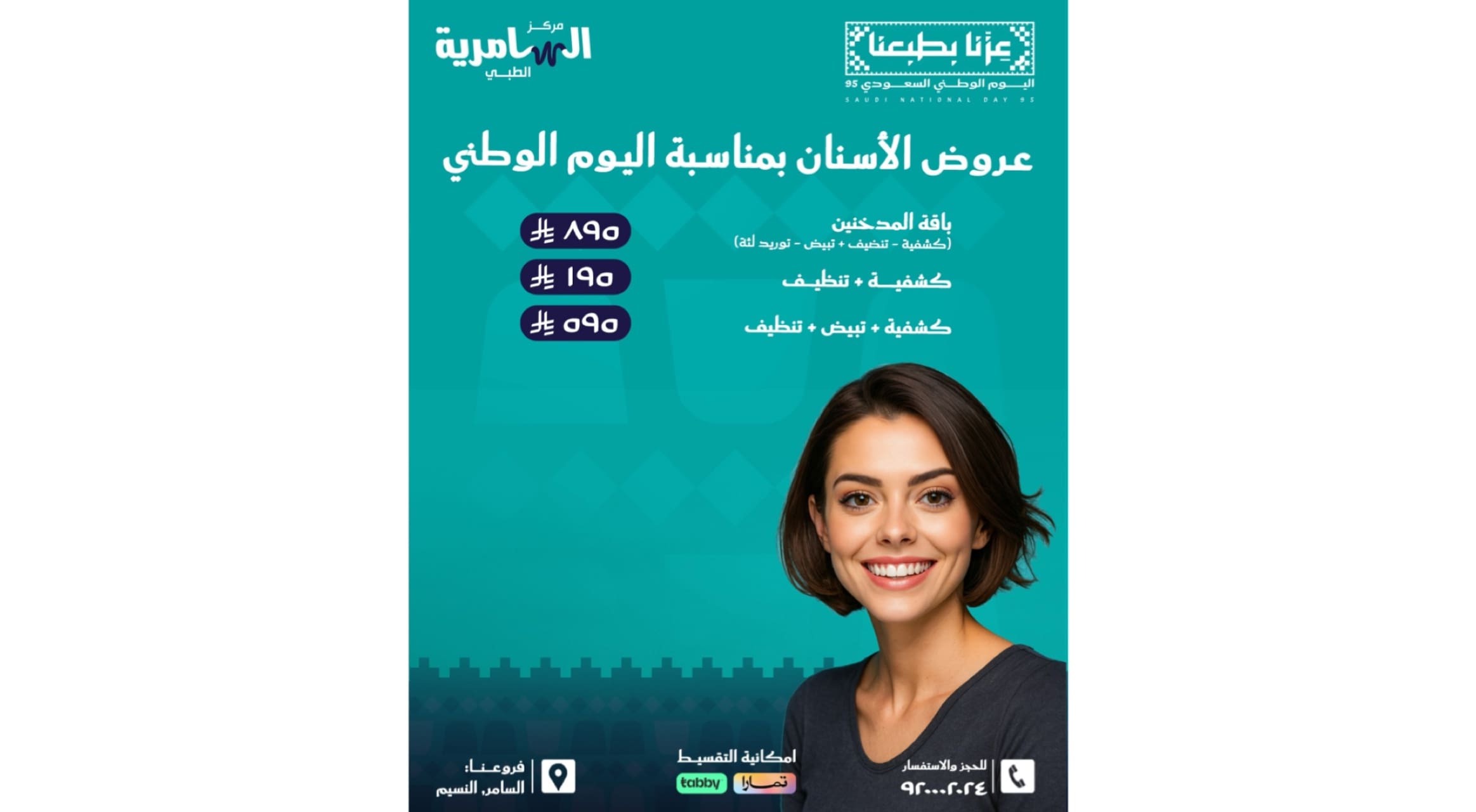 Dental Special Offers