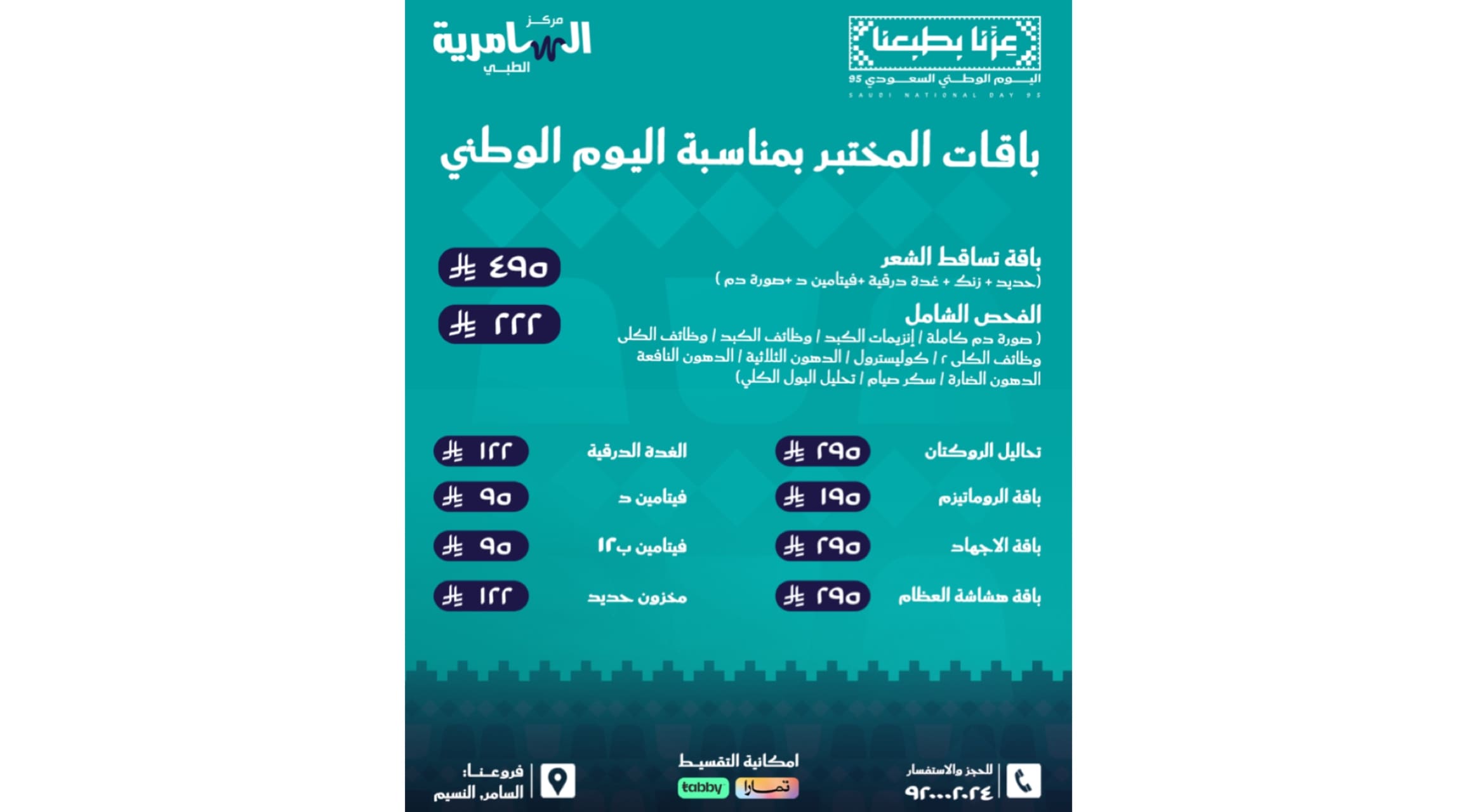 عروض المختبر