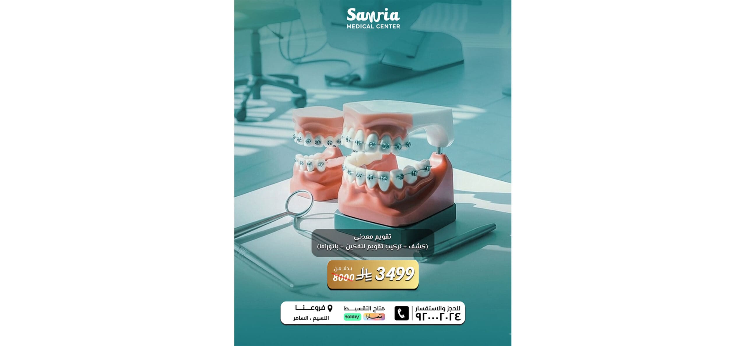 أقوى العروض