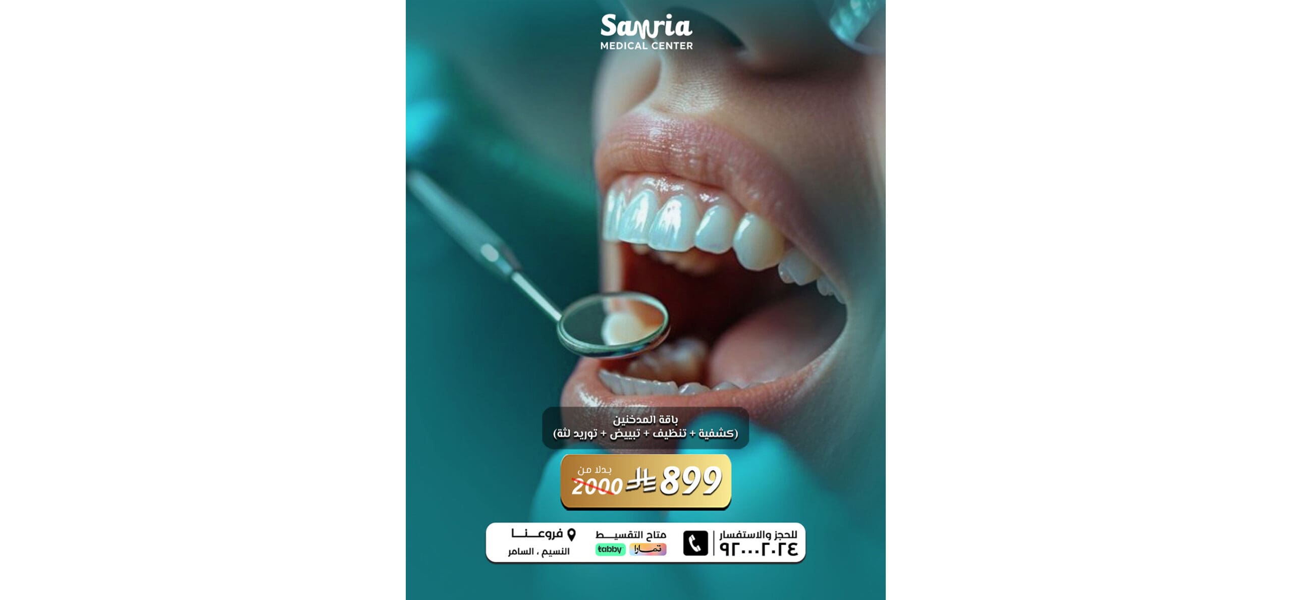 اقوى العروض