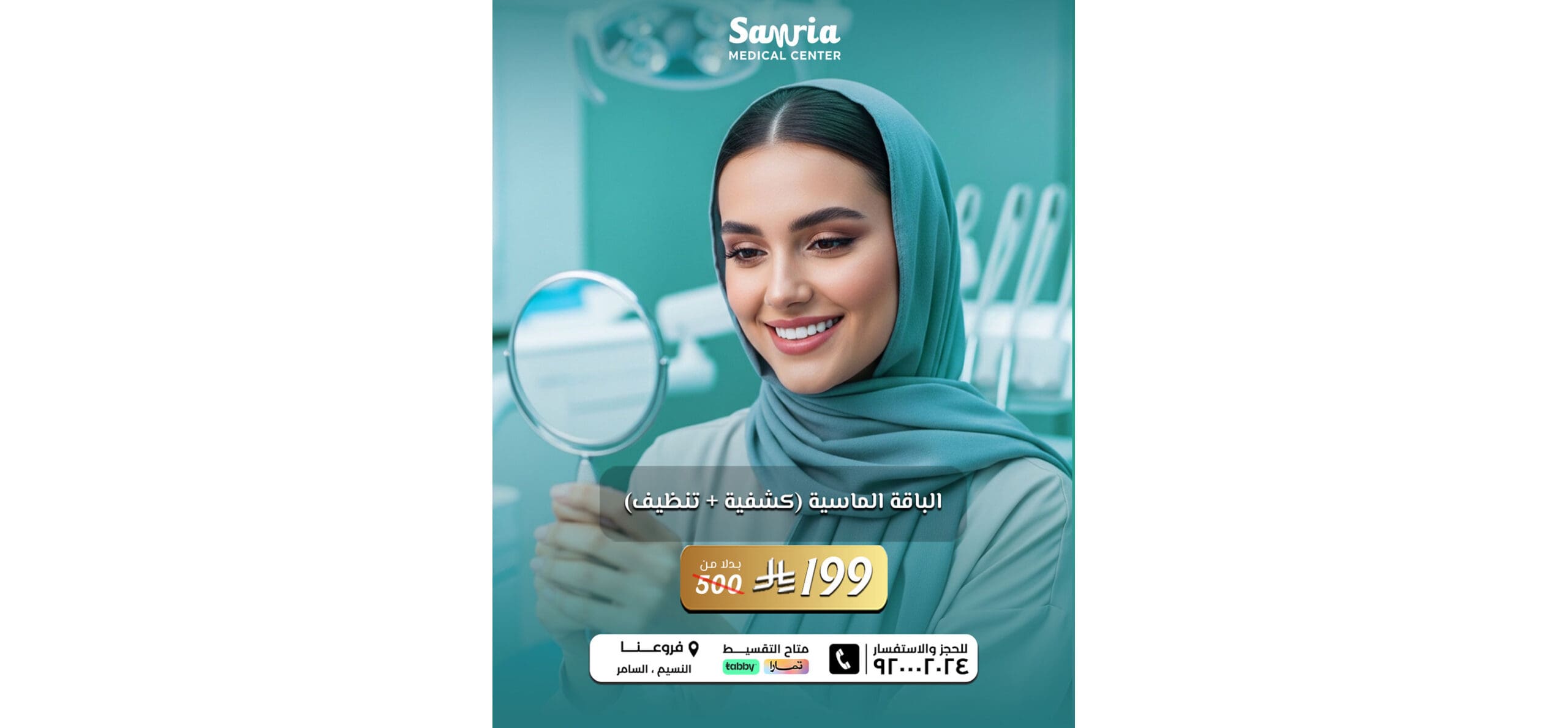 اقوى العروض