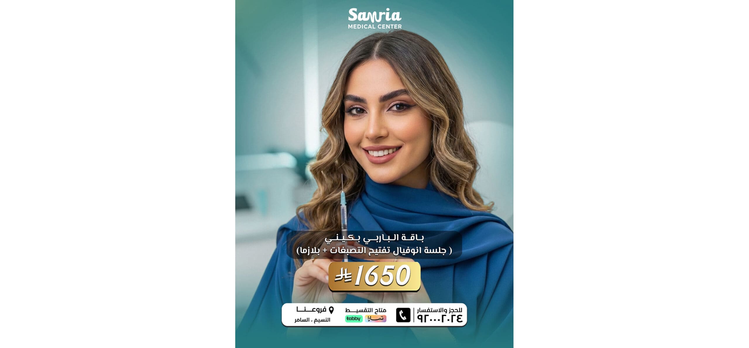 اقوى العروض