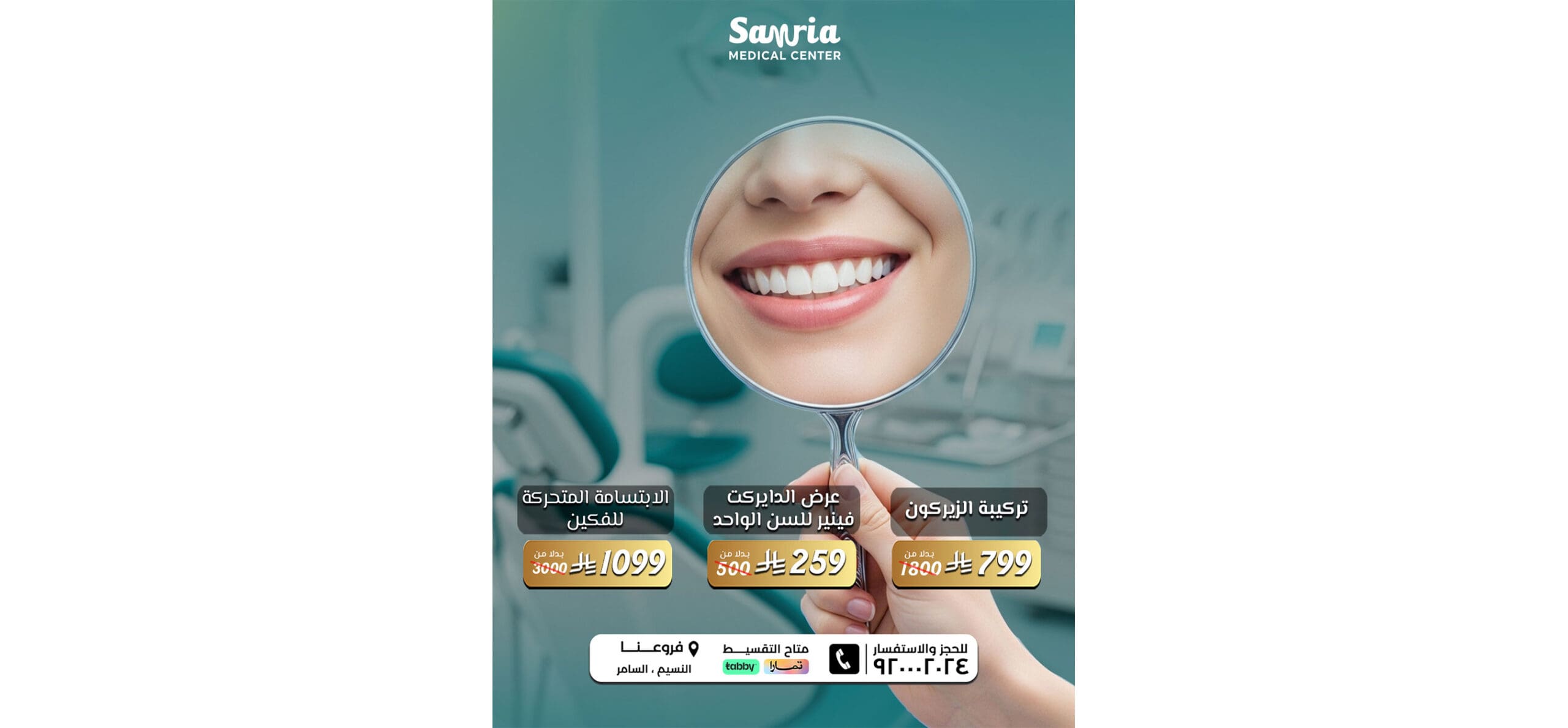 اقوى العروض