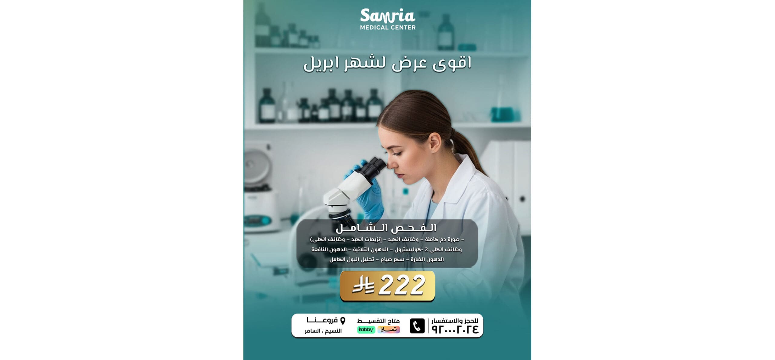 اقوى العروض