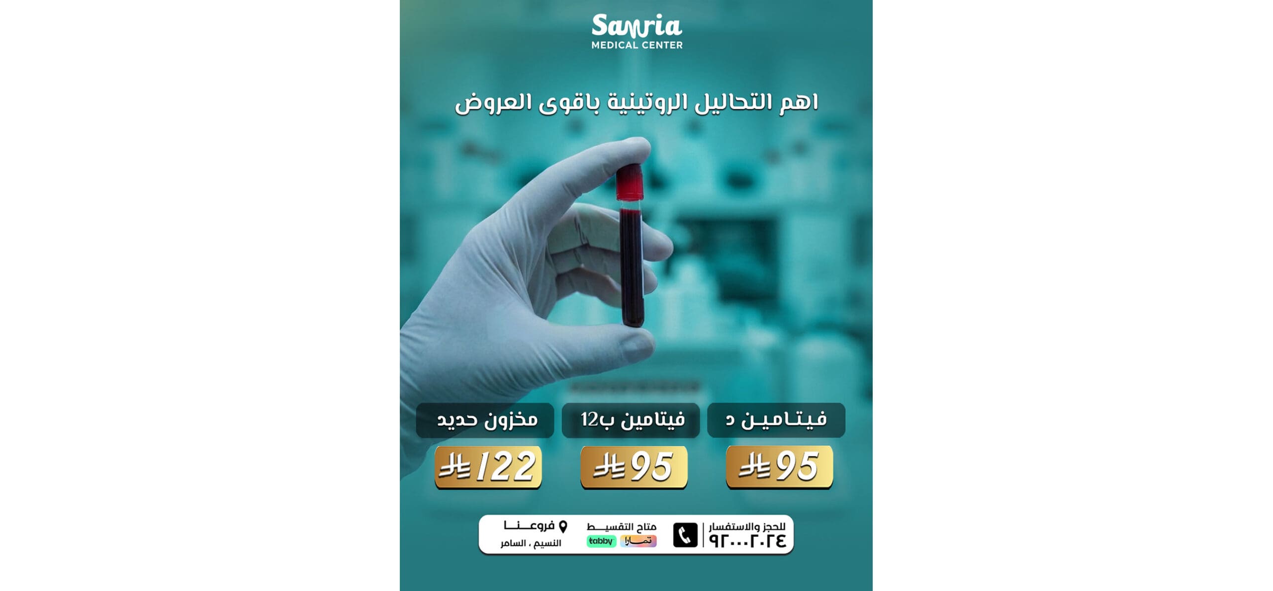 أقوى العروض