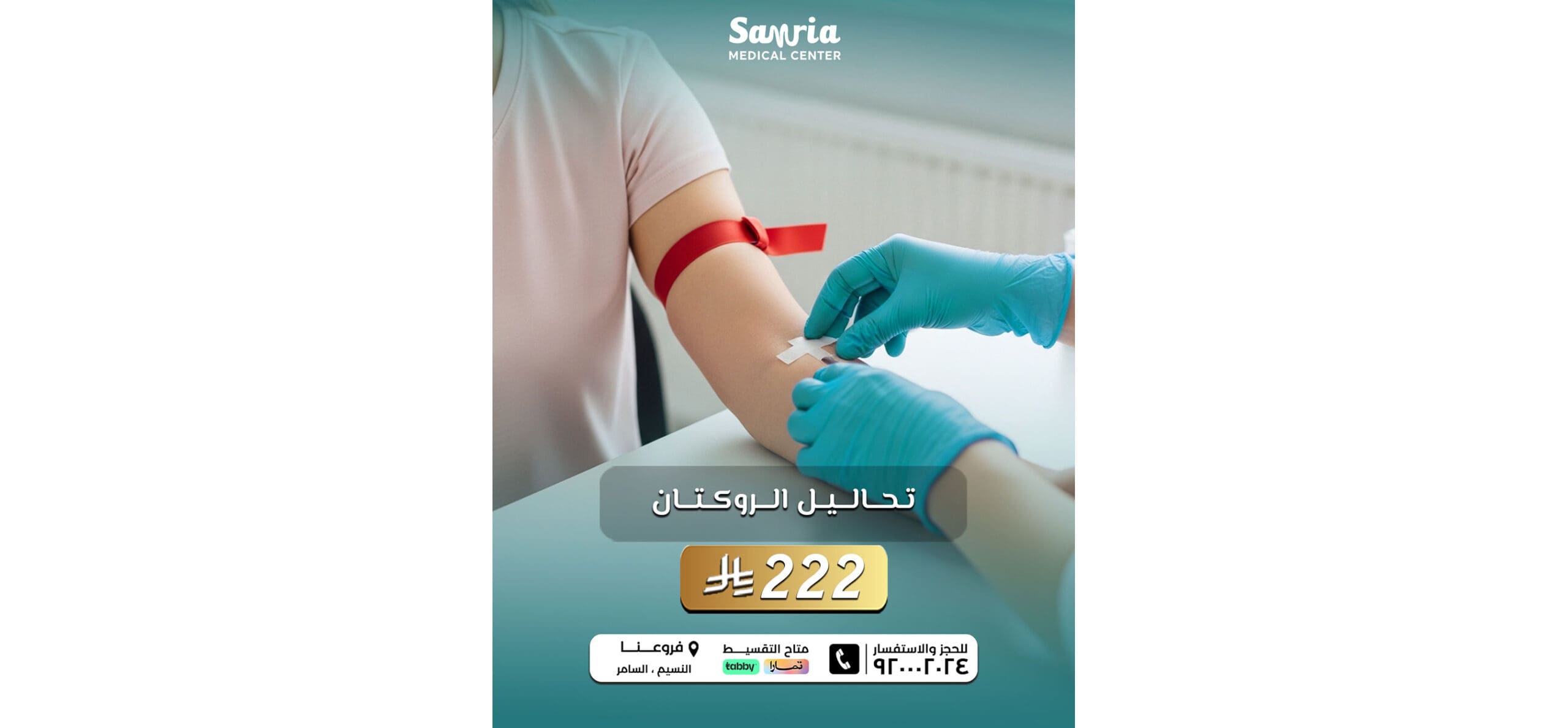 أقوى العروض