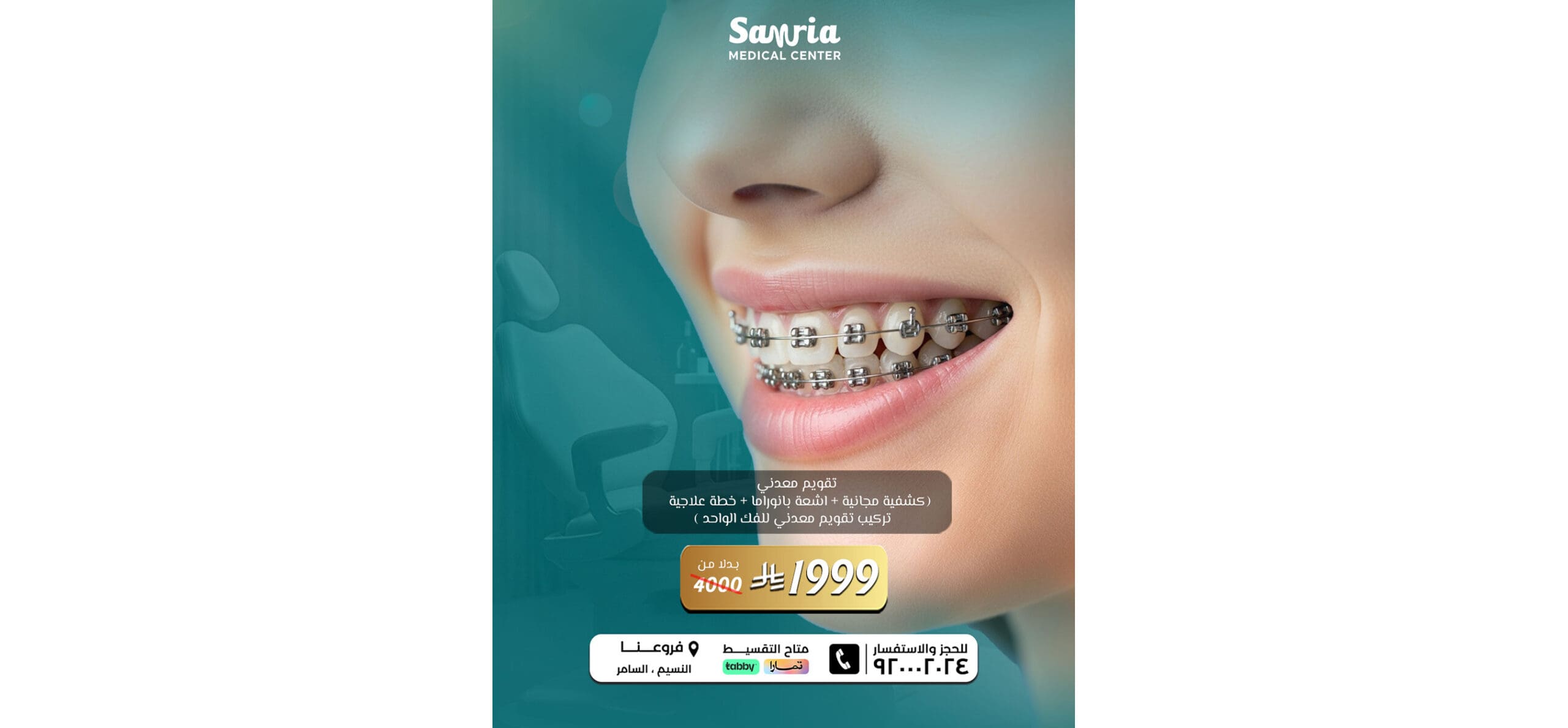 اقوى العروض