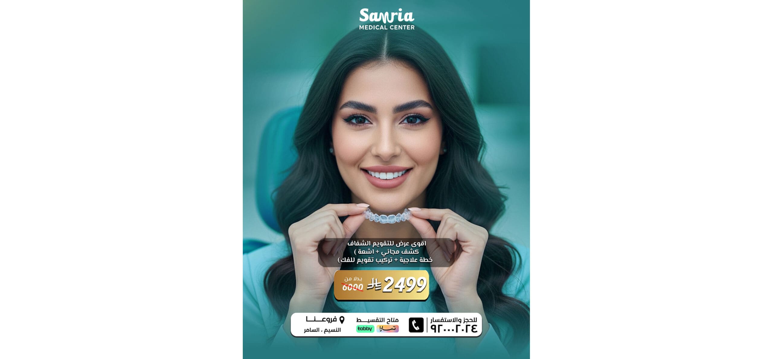 اقوى العروض