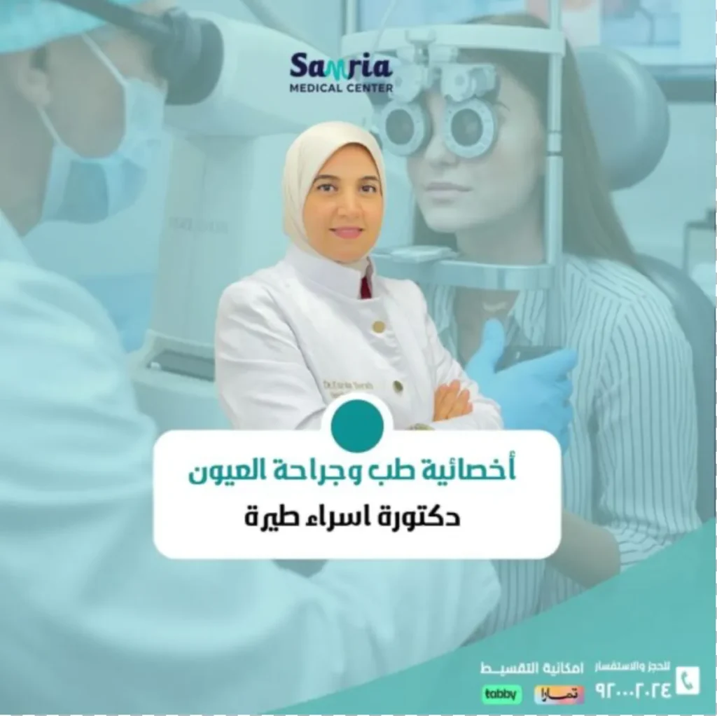 فحص العيون