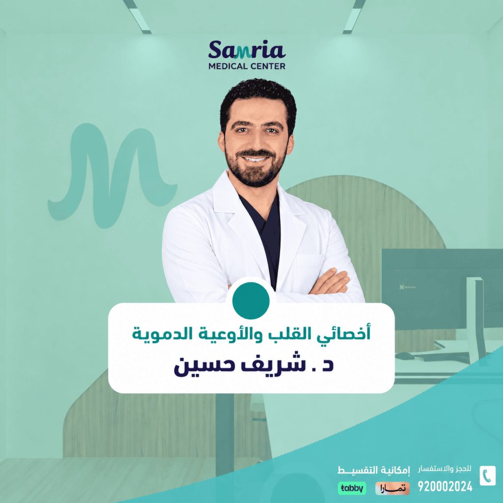 فحص إيكو القلب بجدة – عيادة القلب